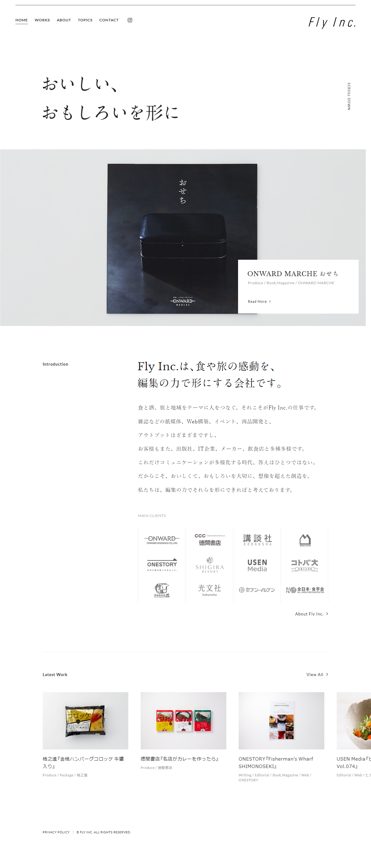デザイン・制作会社・印刷 コーポレートサイト制作 WEBデザイン参考ギャラリー Fly Inc.（株式会社フライ）