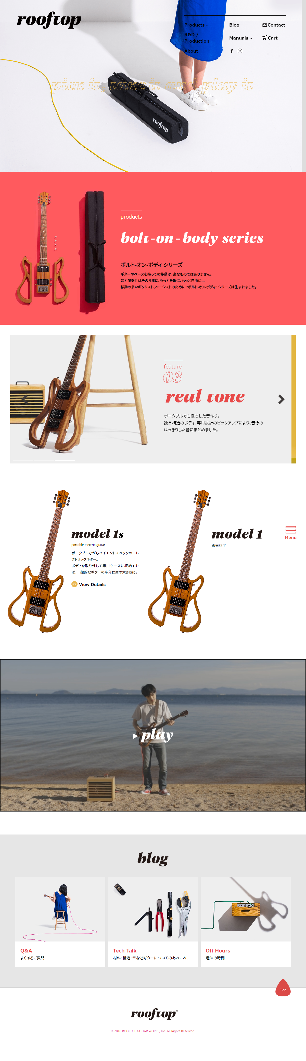 アート・文化・音楽 ホームページ制作 WEBデザイン参考ギャラリー Rooftop Guitar Works