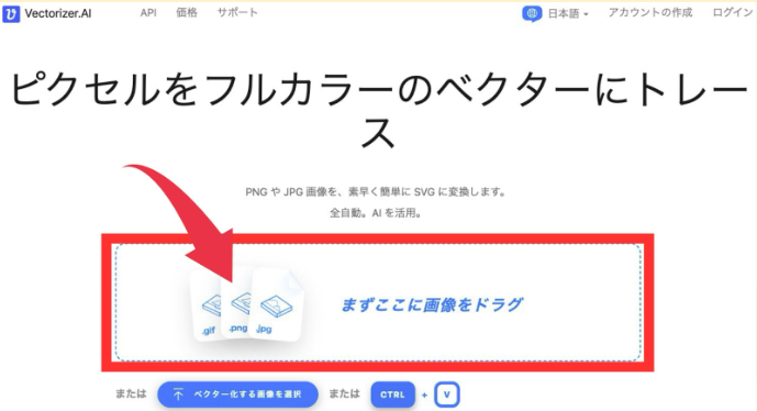 Vectorizer AIで簡単画像ベクター化｜最新AIの使い方を解説 - Kinabal