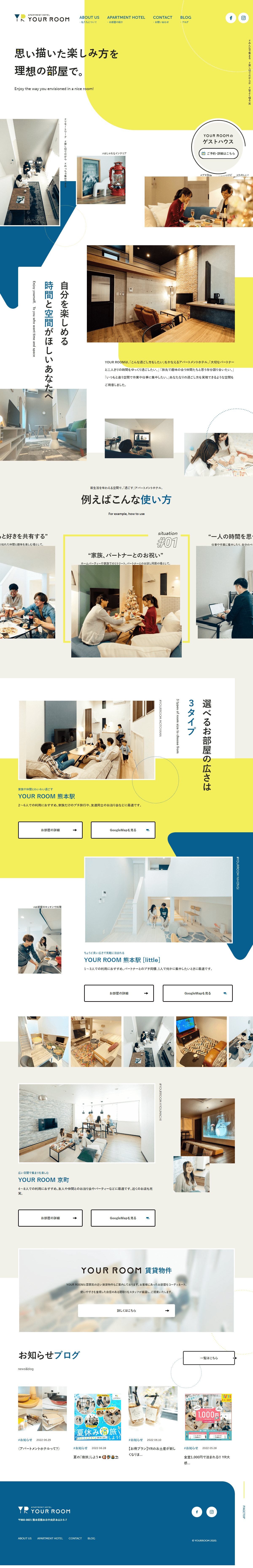 ホテル・旅館 コーポレートサイト制作 WEBデザイン参考ギャラリー 【YOUR ROOM】