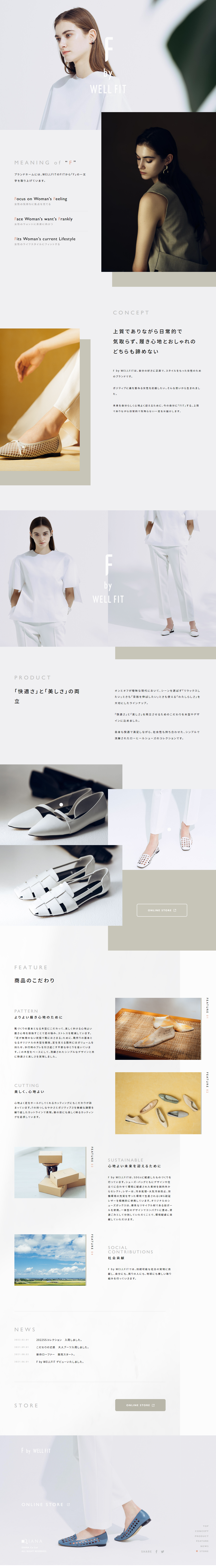 ファッション・ジュエリー ホームページ制作 WEBデザイン参考ギャラリー F by WELLFIT