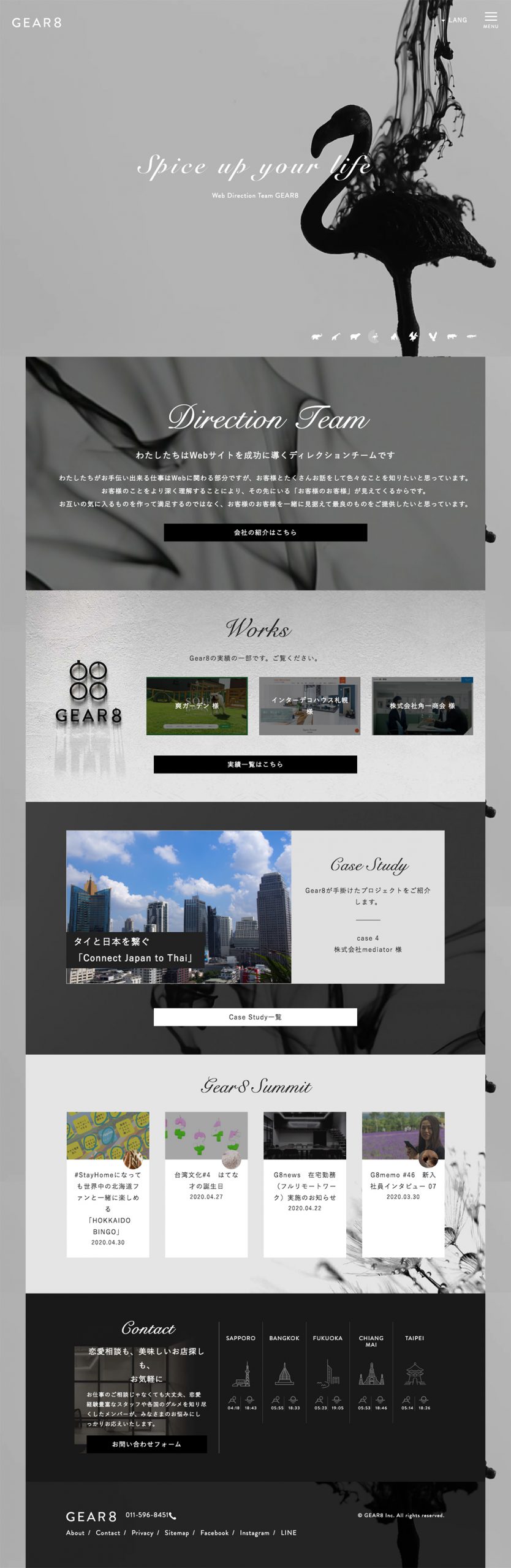 デザイン・制作会社・印刷 コーポレートサイト制作 WEBデザイン参考ギャラリー 株式会社GEAR8