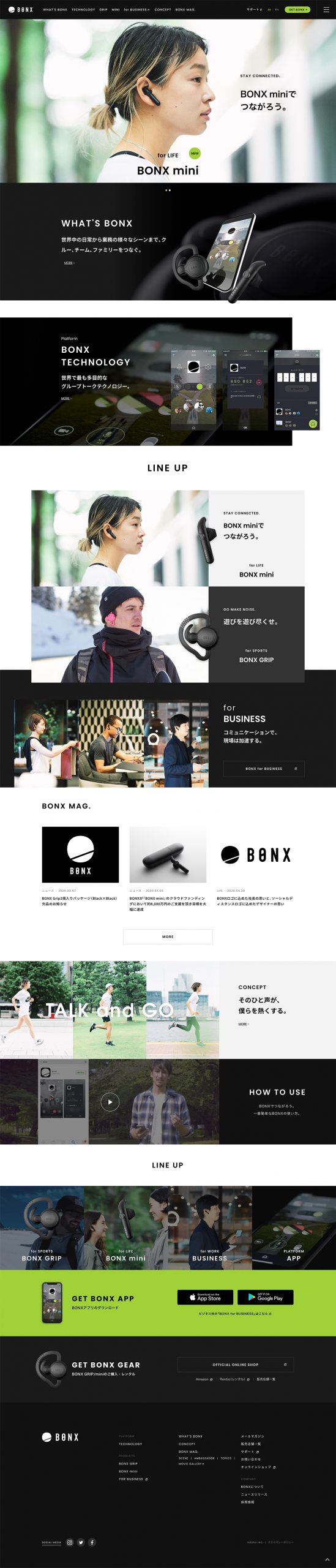 スポーツ ホームページ制作 WEBデザイン参考ギャラリー BONX公式ウェブサイト