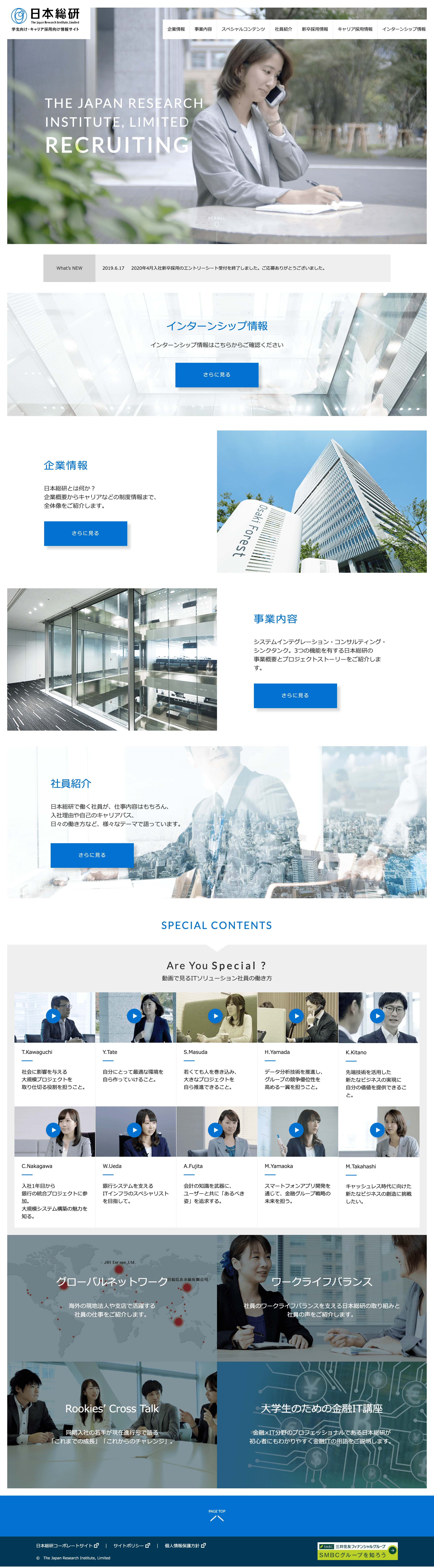 IT・AI・情報通信 採用サイト制作 WEBデザイン参考ギャラリー 日本総合研究所