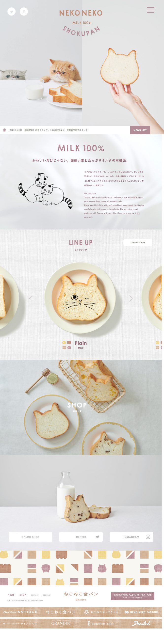 食品・飲料 ホームページ制作 WEBデザイン参考ギャラリー ねこねこ食パン