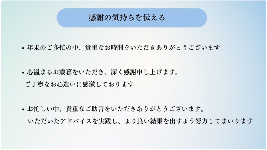 気の利いた一言メッセージをシーン別に紹介 ビジネスで役立つ！ - Kinabal