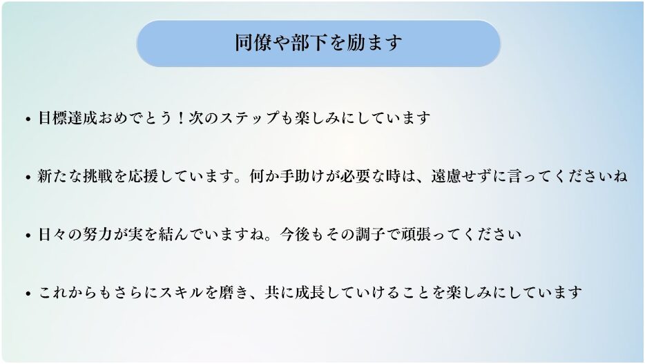 気の利いた一言メッセージをシーン別に紹介 ビジネスで役立つ! - Kinabal