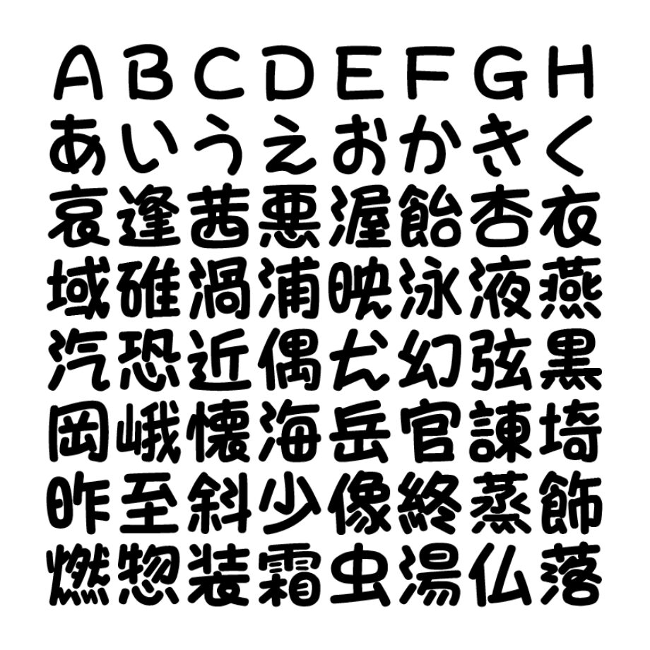 73款可爱字体（可商用/免费） - Kinabal