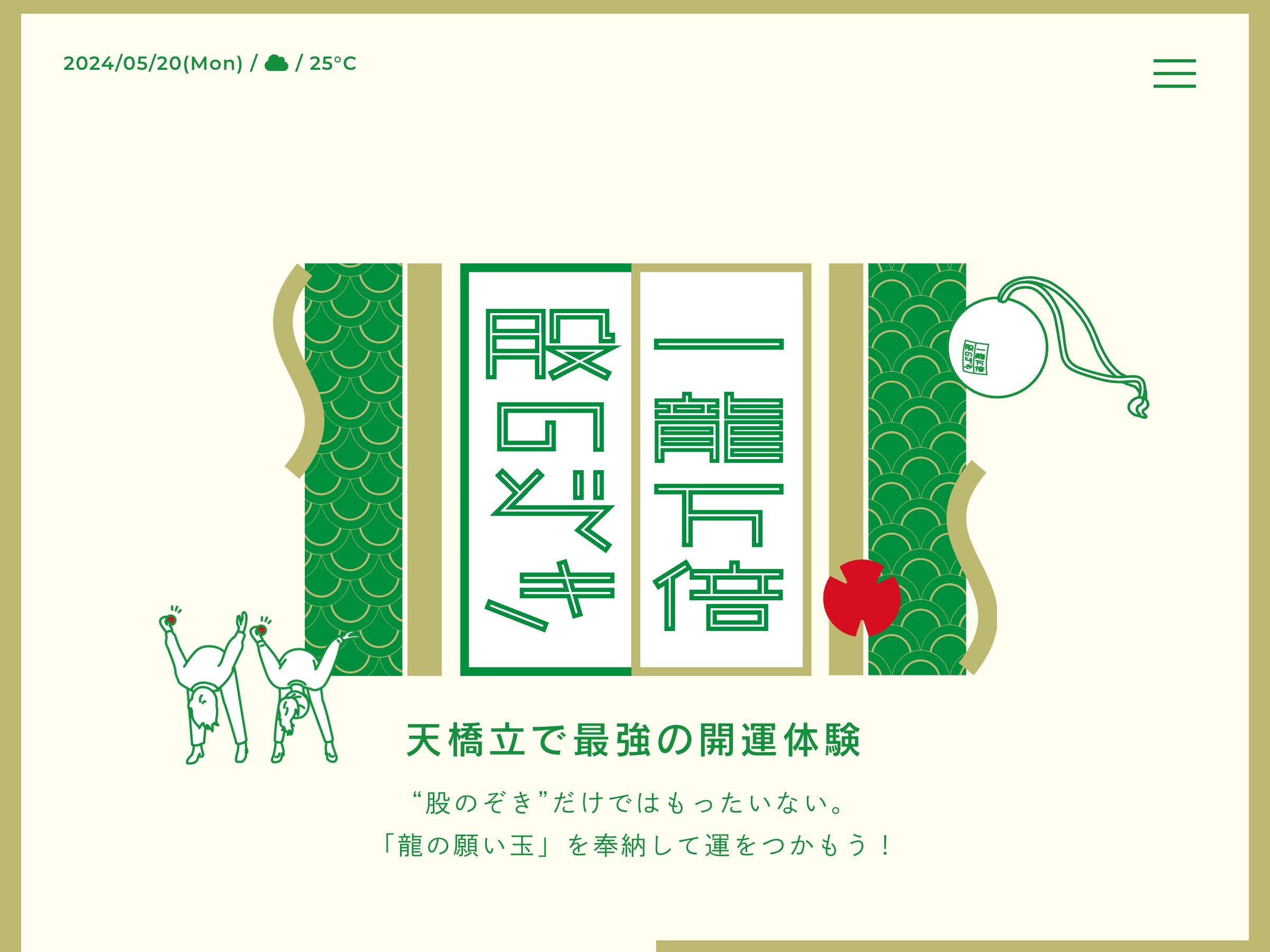 地域・行政・自治体 ホームページ制作 WEBデザイン参考ギャラリー 股  