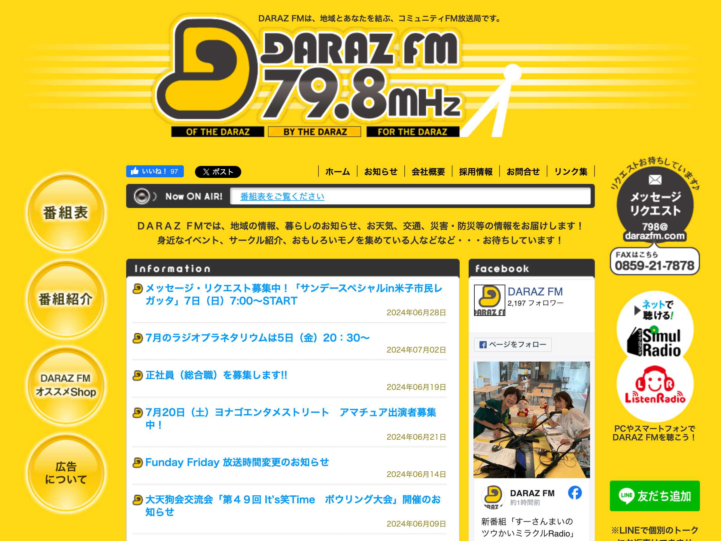 芸能・エンターテインメント・個人 ホームページ制作 WEBデザイン参考ギャラリー DARAZ FM