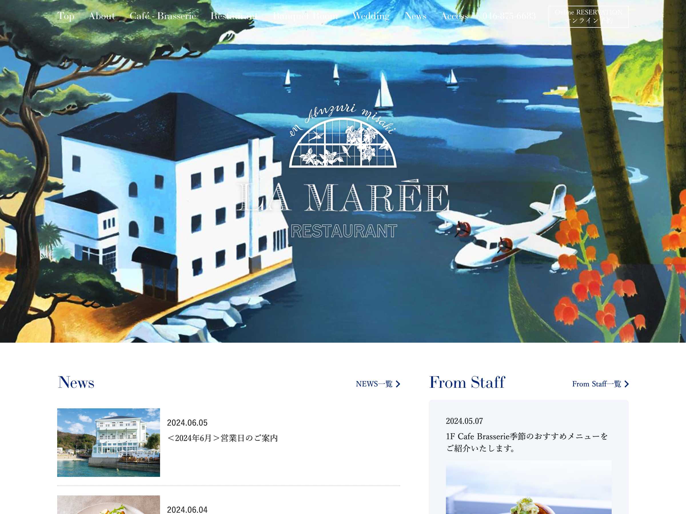 飲食店・カフェ ホームページ制作 WEBデザイン参考ギャラリー LA MAR?E