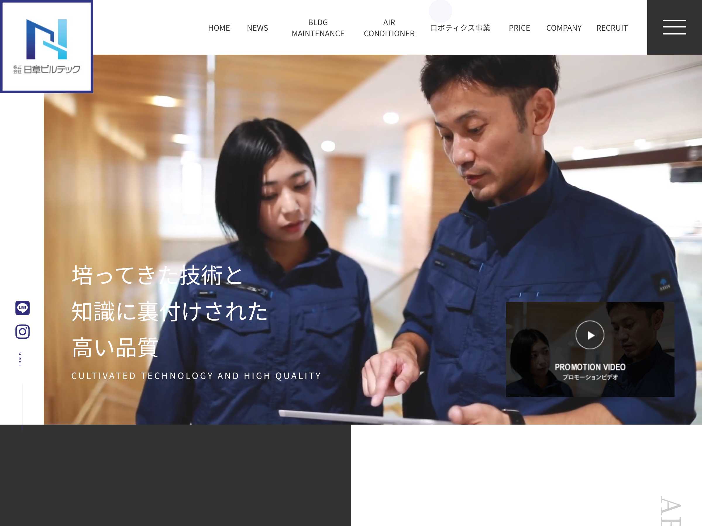 建築･不動産・建設・開発 コーポレートサイト制作 WEBデザイン参考ギャラリー 株式会社日章ビルテック