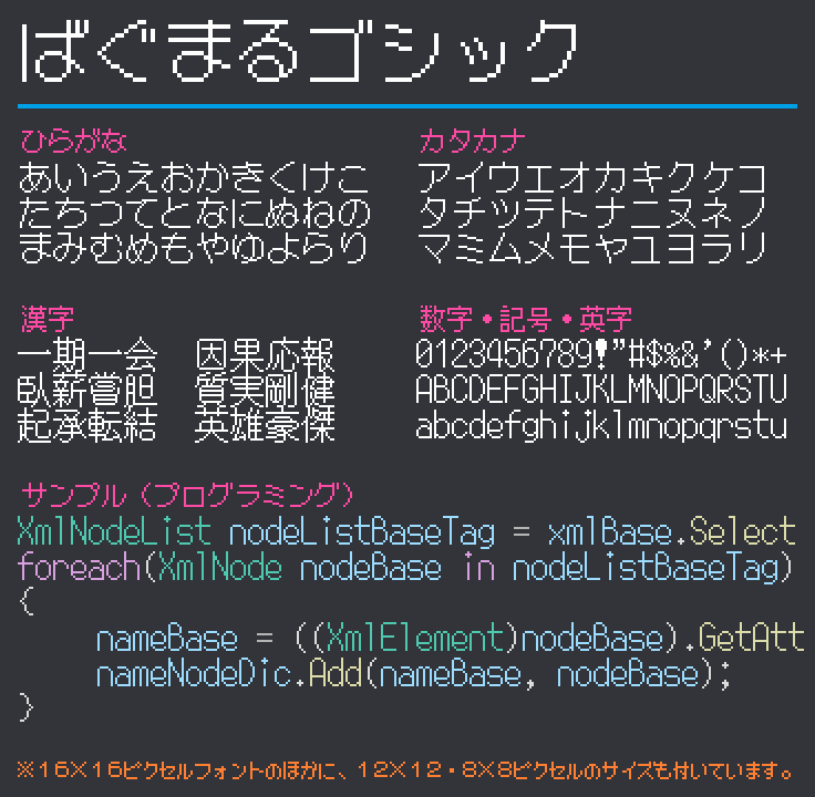 フリーフォントまとめ 107選【商用可・フリー】 - キナバル株式会社