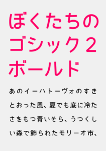 フリーフォントまとめ 113選【商用可・フリー】 - キナバル株式会社