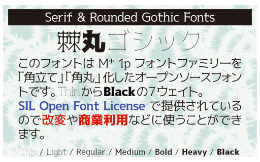 フリーフォントまとめ 107選【商用可・フリー】 - キナバル株式会社